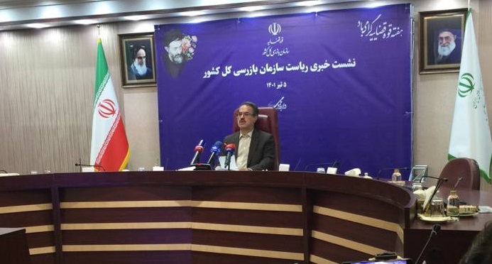 شناسایی ۲۰۰ ابرچالش و ۹۷ گلوگاه فساد در کشور