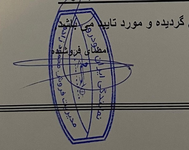 کلاهبرداری نمایندگی جعلی ایرانخودرو