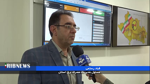 گرما و ضرورت صرفه جویی مصرف برق در لرستان