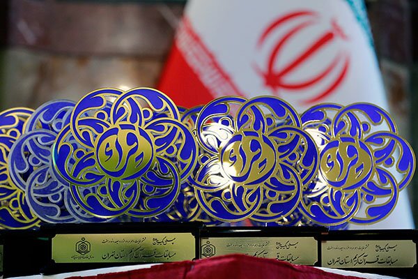 اعلام زمان برگزاری مسابقات قرآن شهرستانهای استان تهران