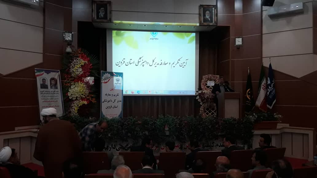 معرفی مدیرکل جدید دامپزشکی استان قزوین