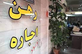 اجاره بهای غیر واقعی مسکن در شهر اراک