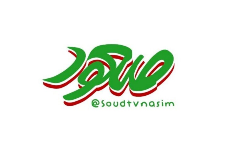 صعود» در راه نسیم