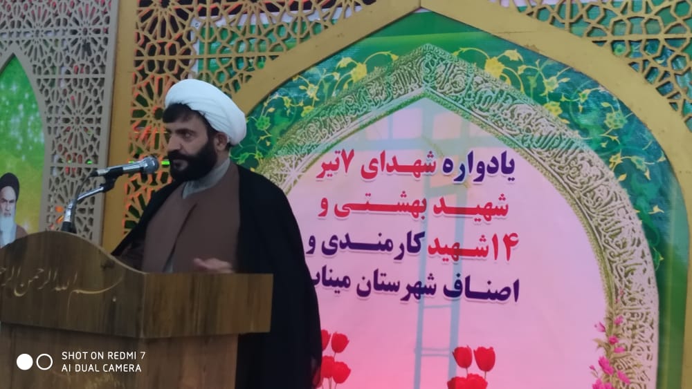 برگزاری یادواره شهدای هفتم تیر در میناب