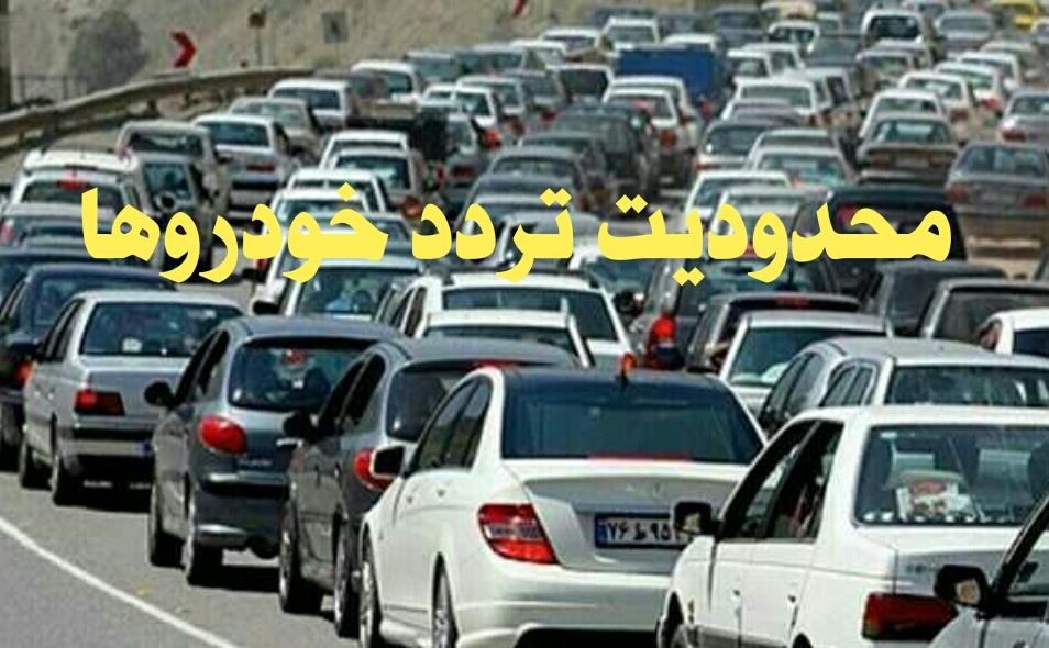 اعمال محدودیت ترافیکی در جادههای شمال