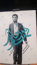 رونمایی از کتاب فهم زمانه در همایش شهید دیالمه، نیاز امروز