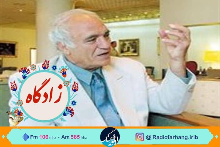 سفر رادیویی به «زادگاه» مخترع اولین قلب مصنوعی