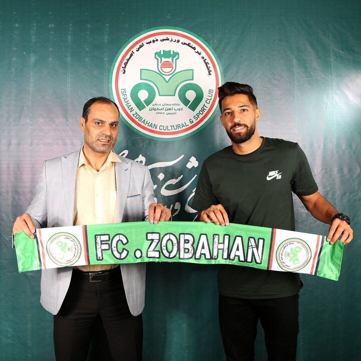 مدافع آرمانگهر به ذوبآهن اصفهان پیوست
