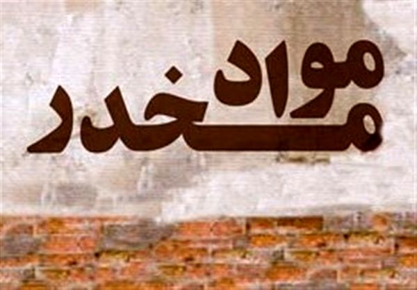 کشف ۶۷ کیلوگرم تریاک در داراب