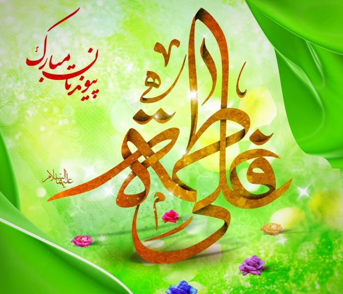 بزرگداشت روز ازدواج سالروز پیوند مهر و ماه