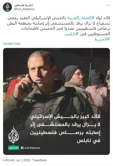 زخمی شدن یکی از فرماندهان ارشد ارتش اسرائیل