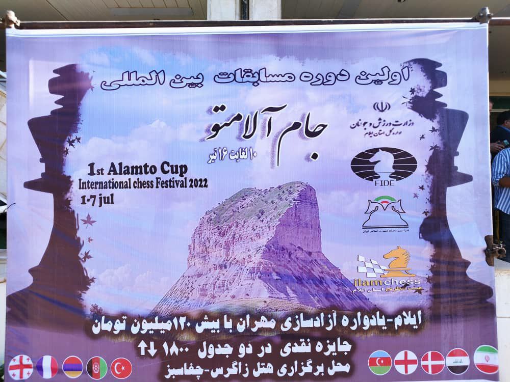 آغاز مسابقات بین‌المللی شطرنج در ایلام