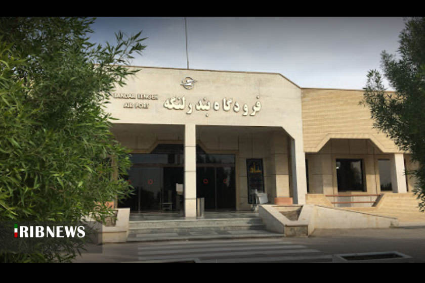 بازدید معاون وزیر و مدیرعامل شرکت فرودگاهها از فرودگاه بندرلنگه