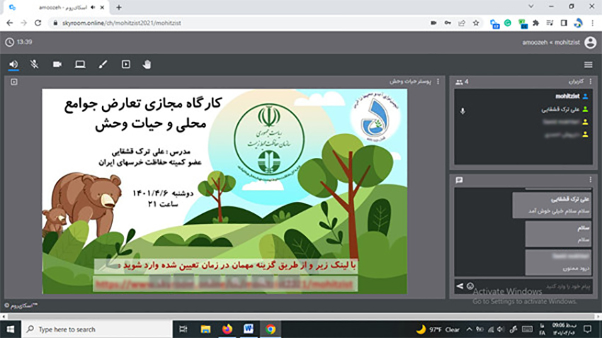 برگزاری کارگاه آموزشی تعارض جوامع محلی و حیات وحش
