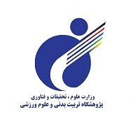 راه اندازی اتاق فکر تحول در علوم و فناوری‌های ورزشی کشور