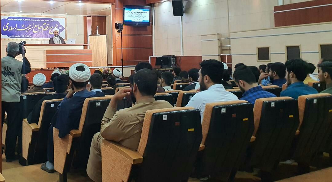 آغاز سومین دوره سراسری طرح نظام جامع اندیشه اسلامی