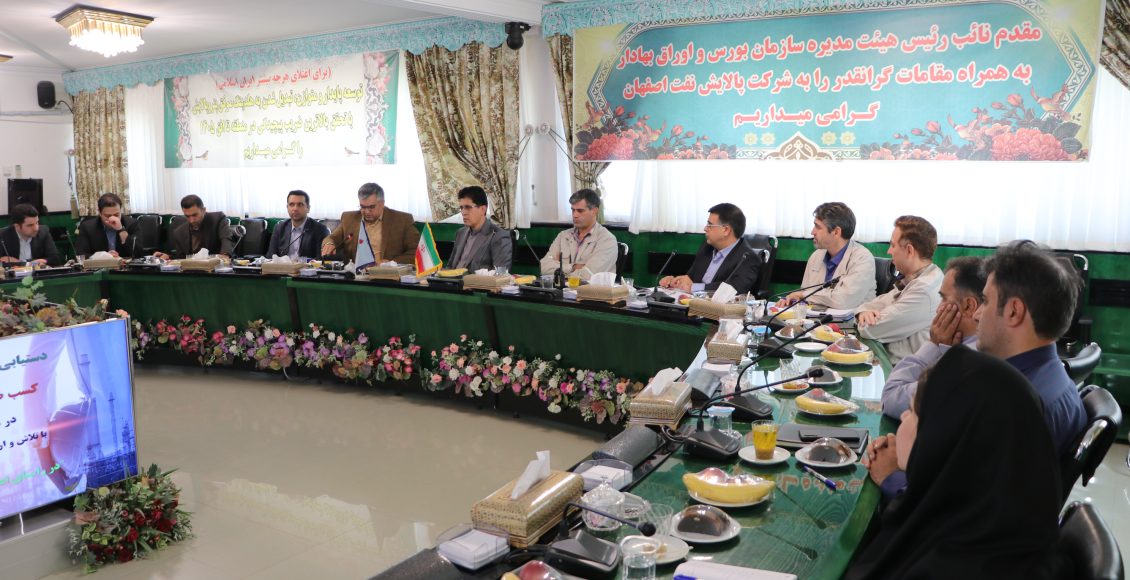 پیش بینی چشم انداز روشن شرکت پالایش نفت برای سهامدارن