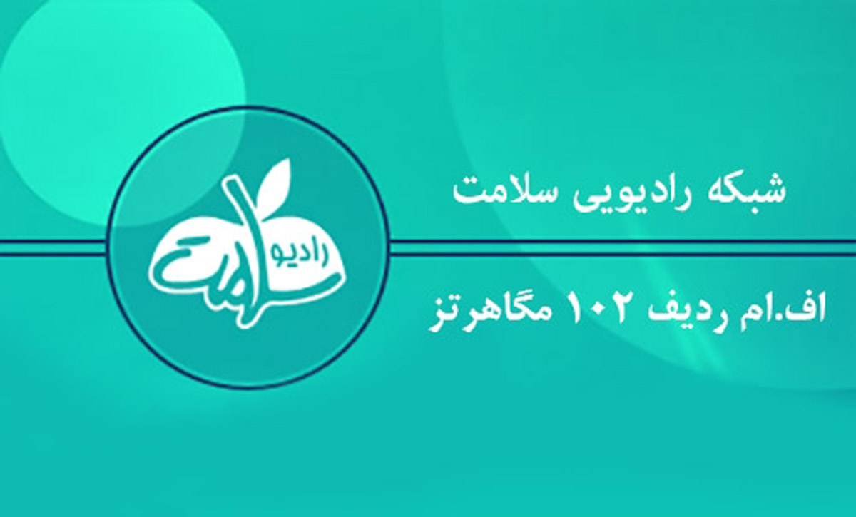 مسابقه طلایی برای شنوندگان رادیو