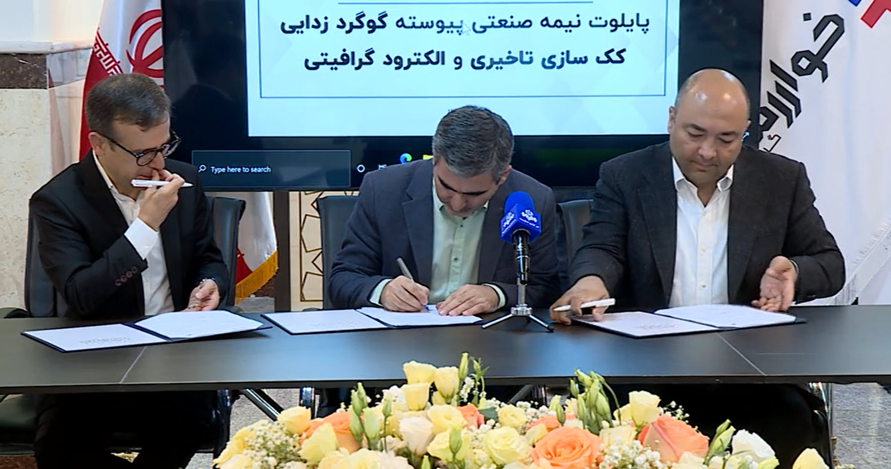 آغاز اجرای طرح نیمهصنعتی گوگردزدایی، ککسازی تأخیری و الکترود گرافیتی