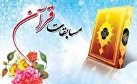 خوی میزبان چهل و پنجمین دوره مسابقات قرآن کریم شمال استان