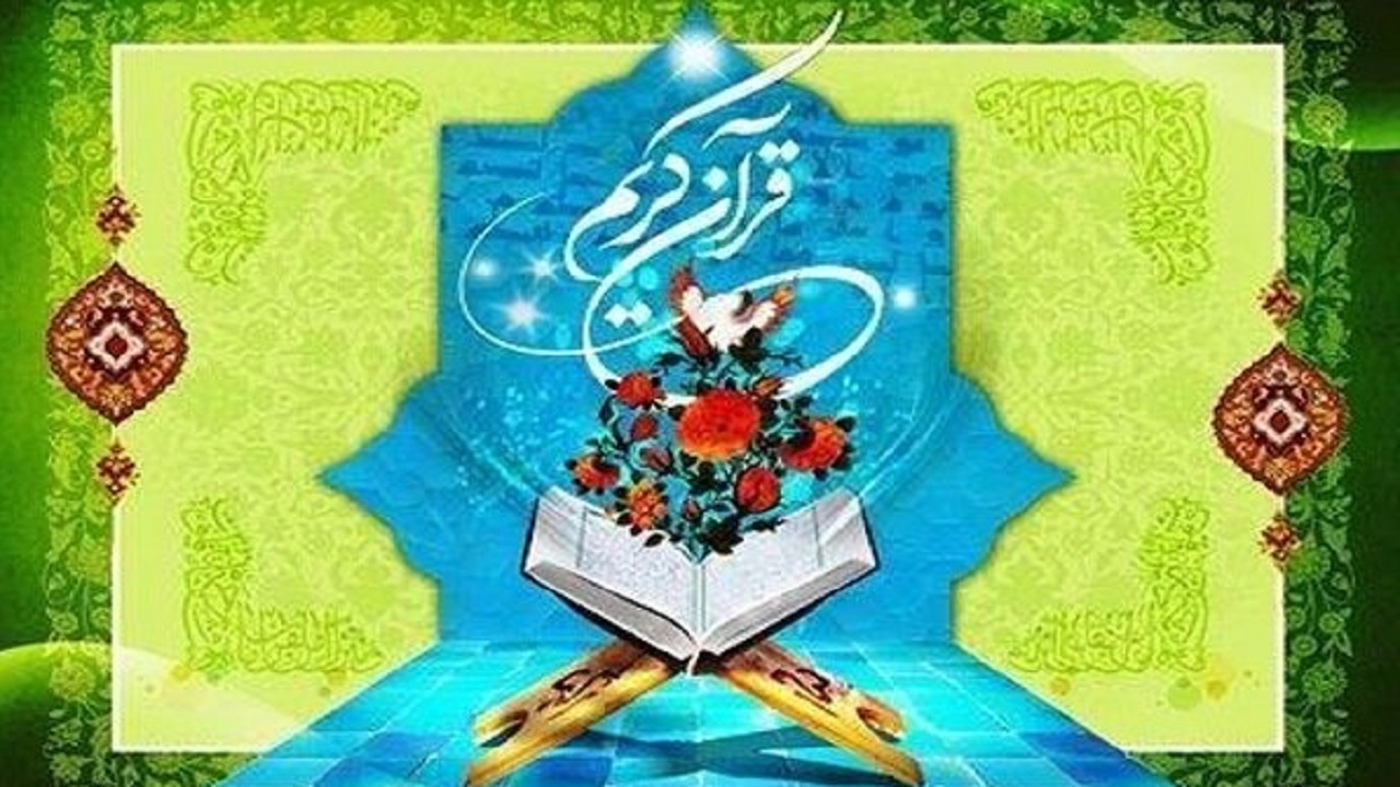 طرح سنجش و سطحبندی داوران مسابقات قرآنی