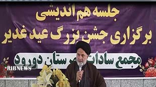 جلسه هم اندیشی سادات دورود برای جشن غدیر