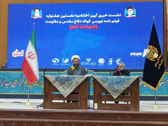 اختتامیه جشنواره شهادت قلم در قم برگزار می‌شود