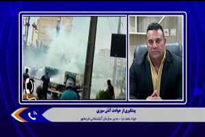 توصیه های ایمنی در روزهای گرم سال برای پیشگیری از آتش سوزی