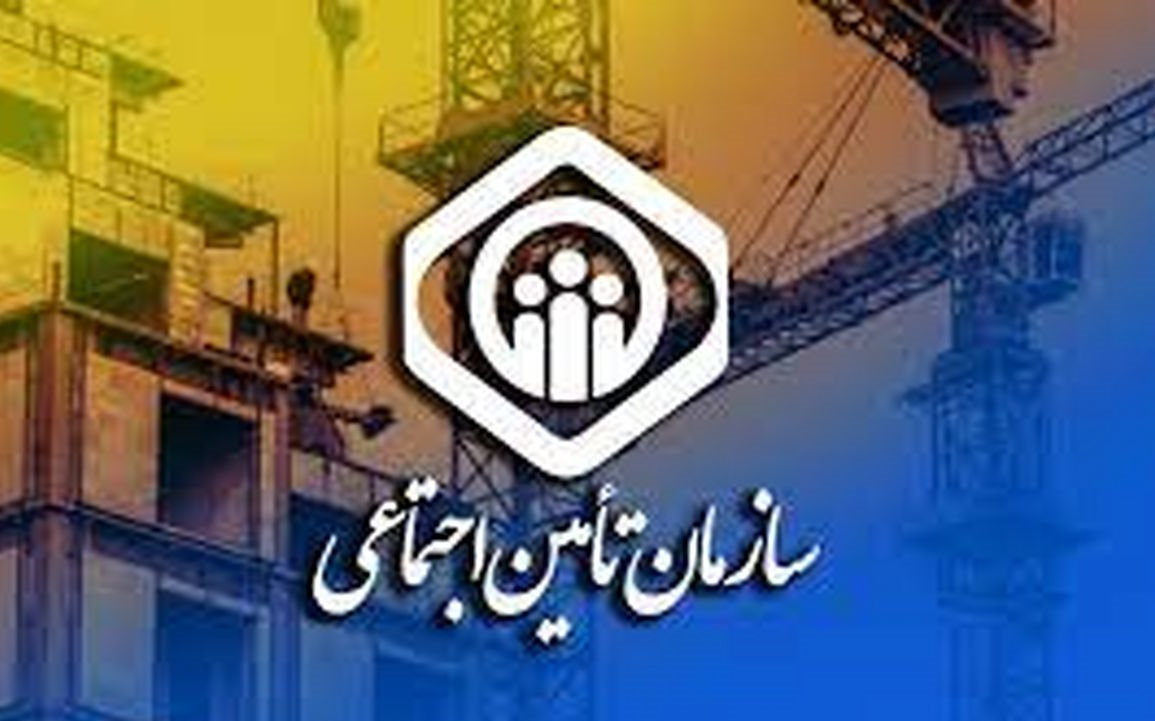 رشد ۴۳۰ هزار نفری بیمه شدگان اجباری کارگران تامین اجتماعی