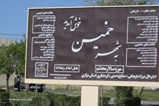 مقصد بعدی رئیس جمهور خمین است