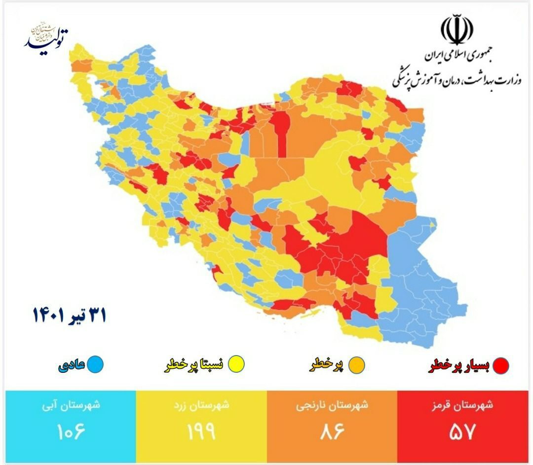 چهار شهرستان استان مرکزی در وضعیت قرمز کرونایی