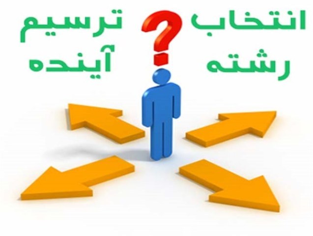 ۳۵ هزار دانش آموز البرز انتخاب رشته میکنند