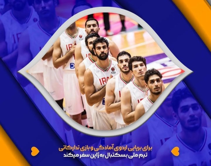 تیم ملی بسکتبال راهی ژاپن میشود