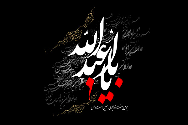 ویژه برنامههای رادیو پیام و رادیو آوا در ماه محرم