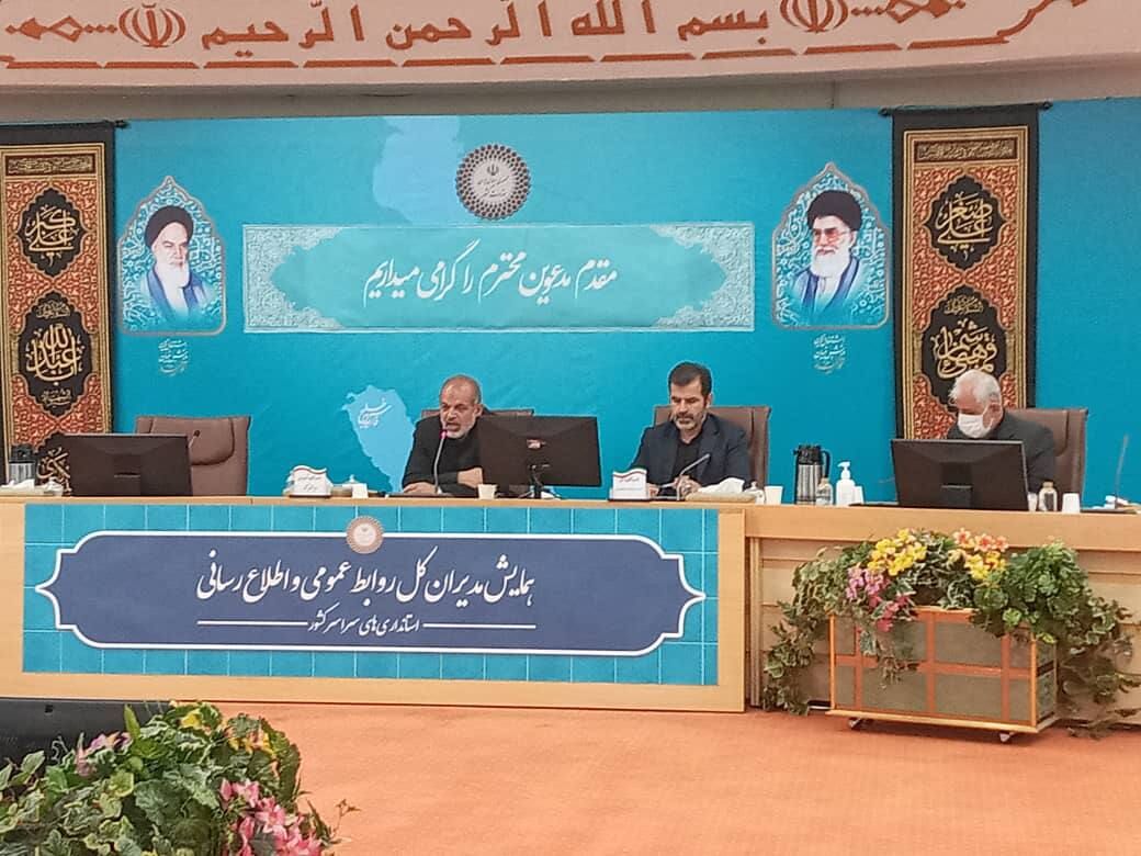 وزیر کشور: همراهسازی مردم با دولت مهمترین رسالت روابط عمومی است