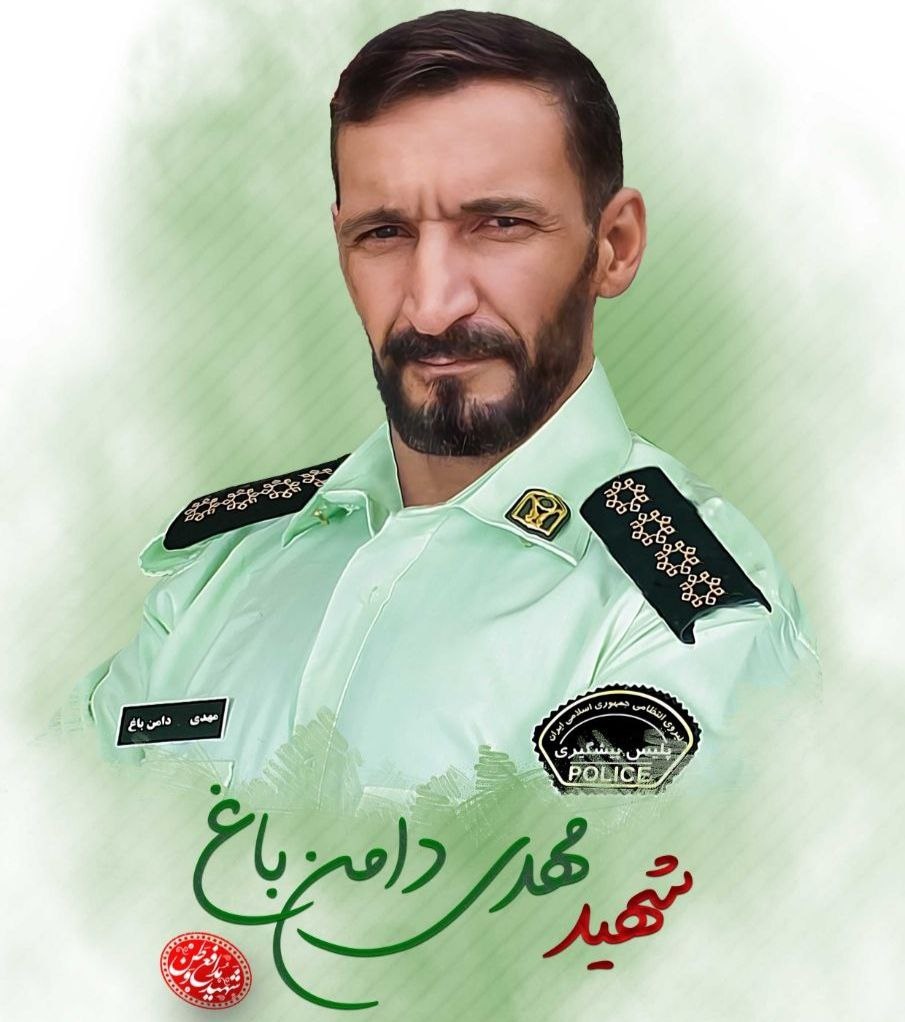 شهادت مامور پلیس در کرمانشاه