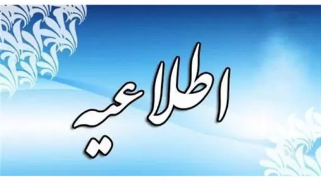 نخستین دوره آزمون مربوط به «گواهینامه اصول بانکداری ۱» برگزار می‌شود
