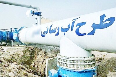 تکمیل سه طرح آبرسانی در استان در گرو ۹۵۰ میلیارد