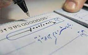 هشدار پلیس آگاهی در خصوص پیشگیری از جعل چک