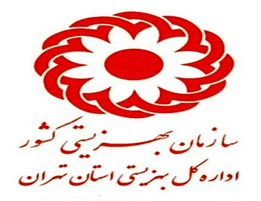 کمک بیش از ۲۷ میلیارد ریالی تهرانی‌ها به مددجویان بهزیستی