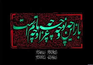 پلدشت در سوگ سید و سالار شهیدان