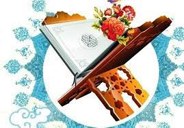 آغاز طرح ملی تلاوت قرآن کریم شباب الرضا (ع) در چهارمحال و بختیاری