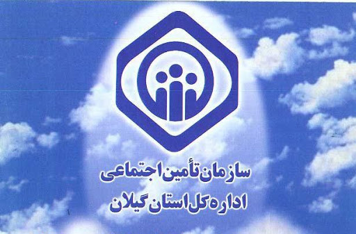 سامانههای الکترونیک بیمهای تامین اجتماعی قطع میشود