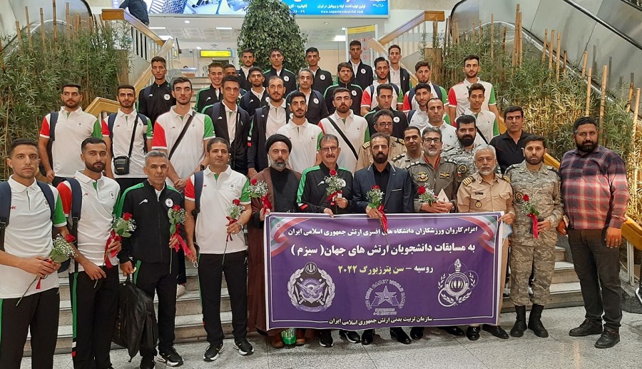 اعزام دانشجویان افسری نیروهای مسلح به مسابقات ورزشی سیزم در روسیه