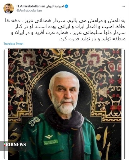 به نام و مرام سردار شهید همدانی می‌بالیم