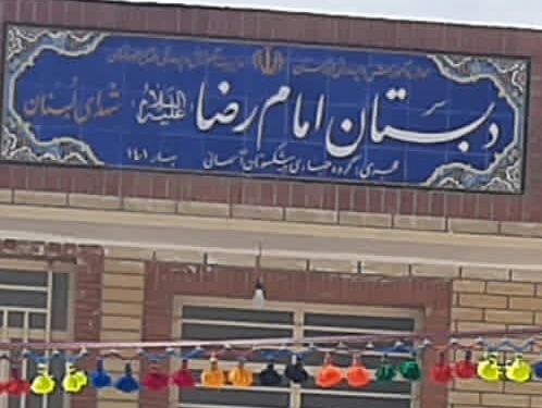 بهره برداری از یک مدرسه خیر ساز در اندیکا