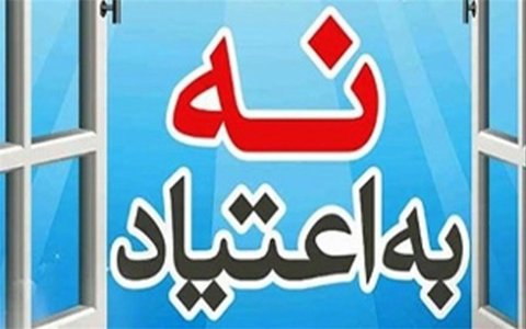 تجلیل از فعالان مبارزه با مواد مخدر استان