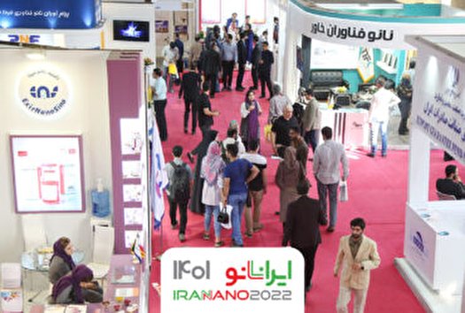 دعوت از فعالان صنعت برای بازدید از محصولات «نانوفیلترهای صنعتی»