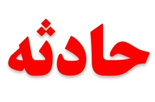 پیگیری مجروحیت منجر به فوت راننده خودروی سوخت بر در زاهدان