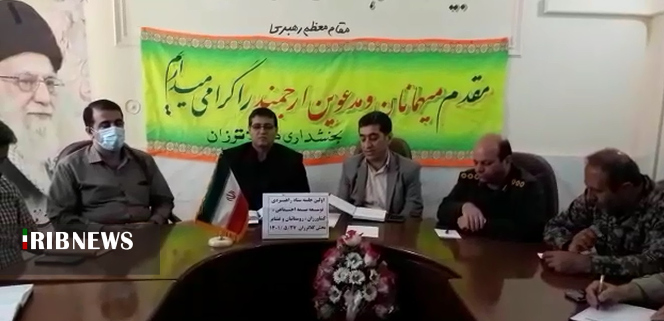 تأکید بر توسعه بیمه روستاییان در کردستان